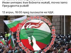 Снимка: Гражданска инициатива "Будители"