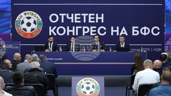 БФС обяви детайли за провеждането на редовния конгрес на 20-и март и представи промените в нормативните документи