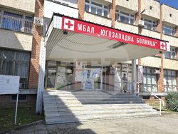Петрич - МБАЛ „Югозападна болница“ - деца - хранително натравяне