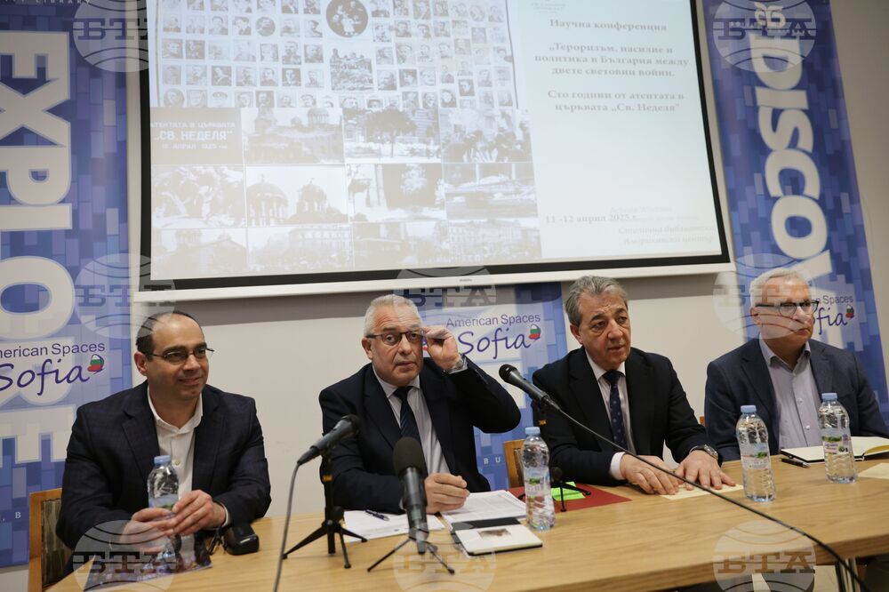 Столична библиотека -  Американския център - "Тероризъм, насилие и политика в България между двете световни войни. Сто години от атентата в църквата "Св. Неделя" - конференция