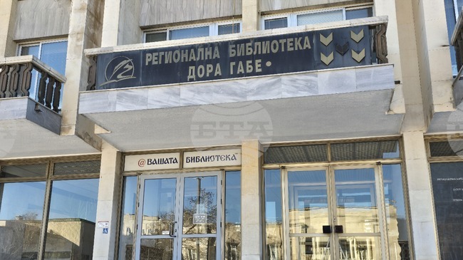 Рисунки, посветени на Дора Габе, събира в национален онлайн конкурс библиотеката в Добрич