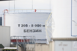 Петролна база