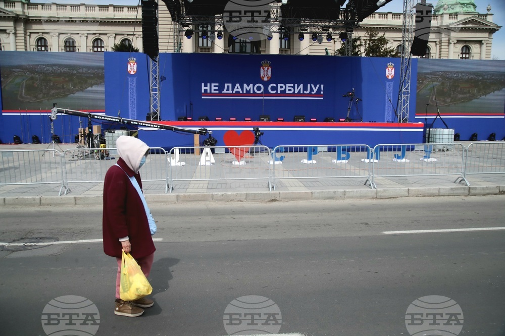 Сърбия - Александър Вучич - подкрепа - митинг - предстоящо 