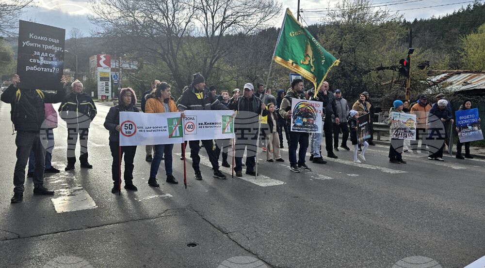 Квартал  "Княжево" - жители - път - протест