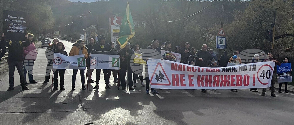 Протестиращите в столичния кв. "Княжево" срещу неспазването на ограниченията на скоростта обявиха нов протест на 16 април 