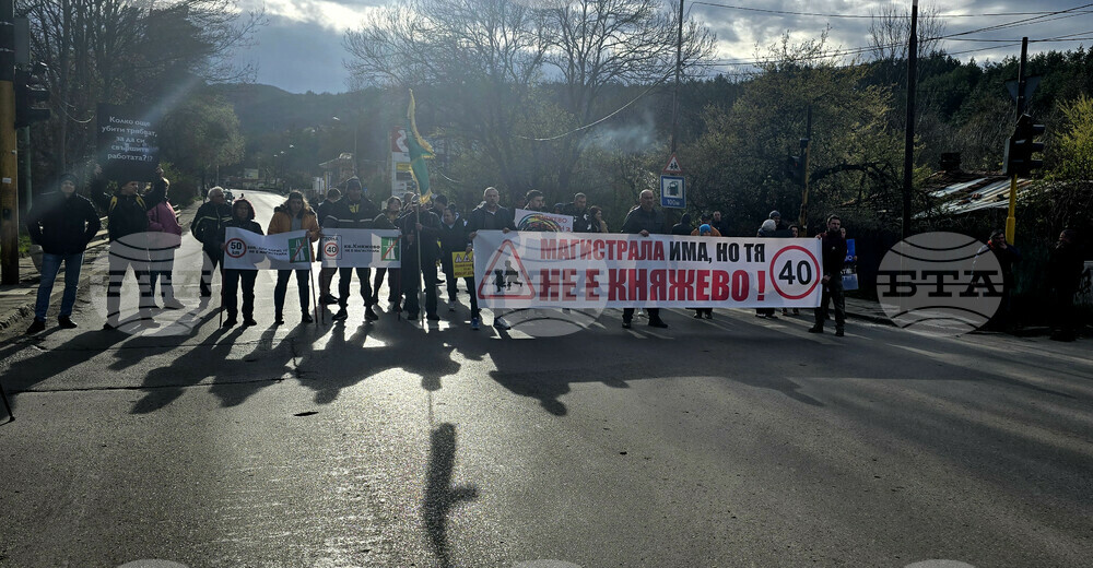 Квартал "Княжево" - жители - път - протест