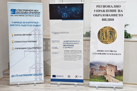 Видин - кариерен форум - младежка трудова борса