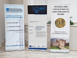 Видин - кариерен форум - младежка трудова борса