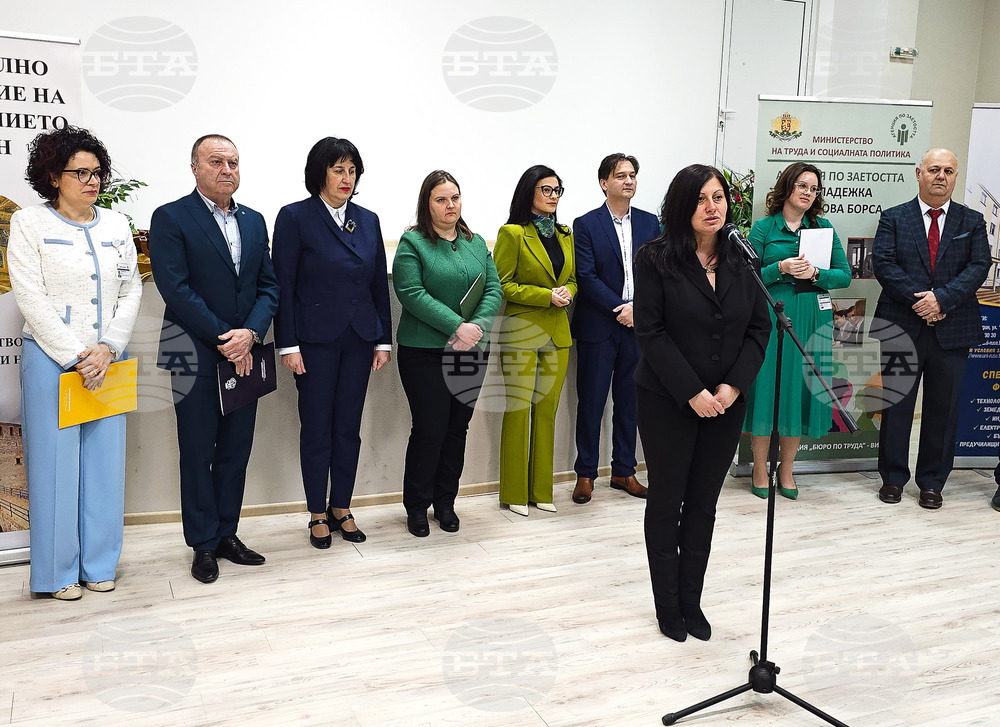 Видин - кариерен форум - младежка трудова борса