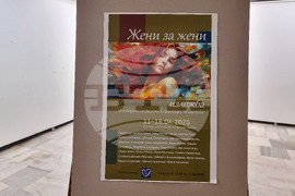 Велико Търново - благотворителна изложба 