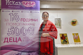 Велико Търново - благотворителна изложба 