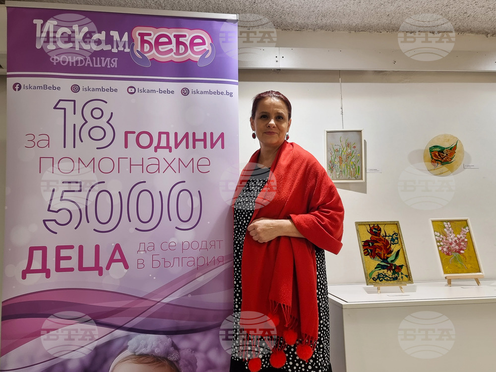 Велико Търново - благотворителна изложба 