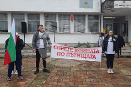 Село Телиш - протест - пътища