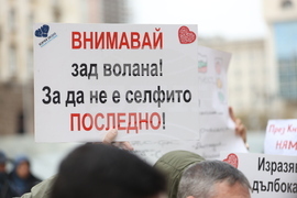 Протест „Стига смърт на пътя“