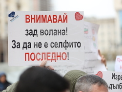 Протест „Стига смърт на пътя“