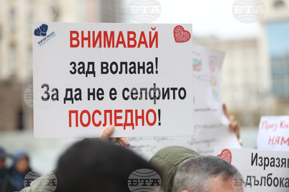 Протест „Стига смърт на пътя“
