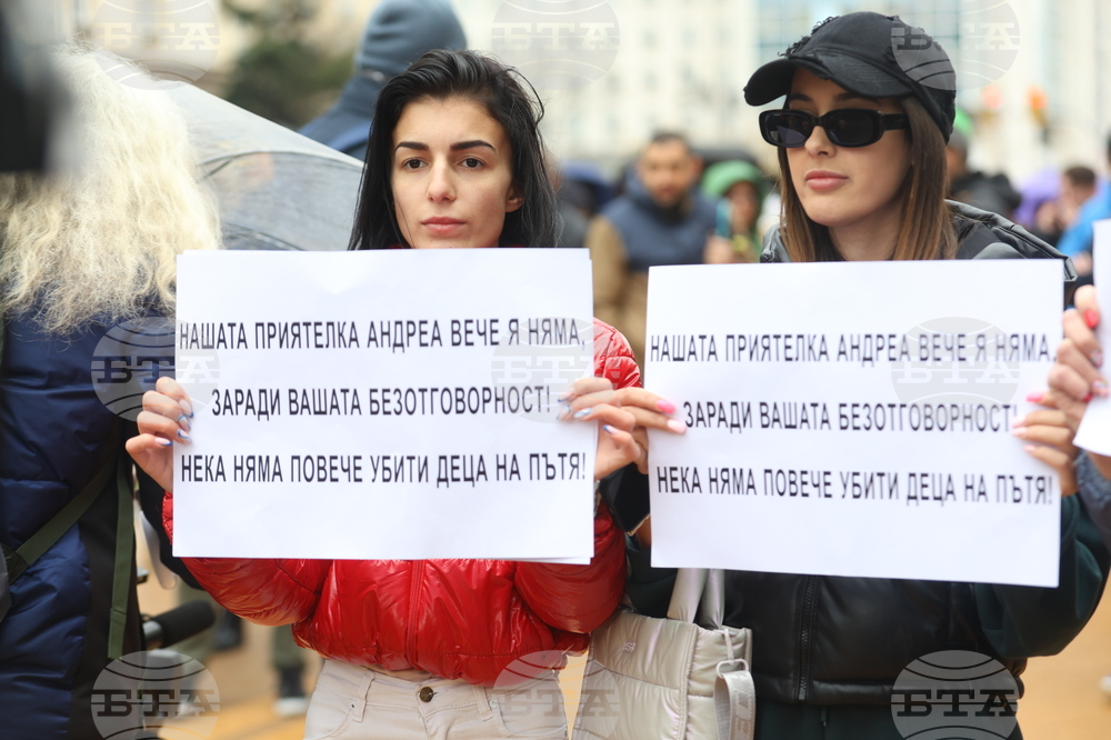 Протест „Стига смърт на пътя“