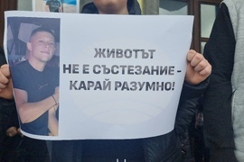 Стара Загора - протест