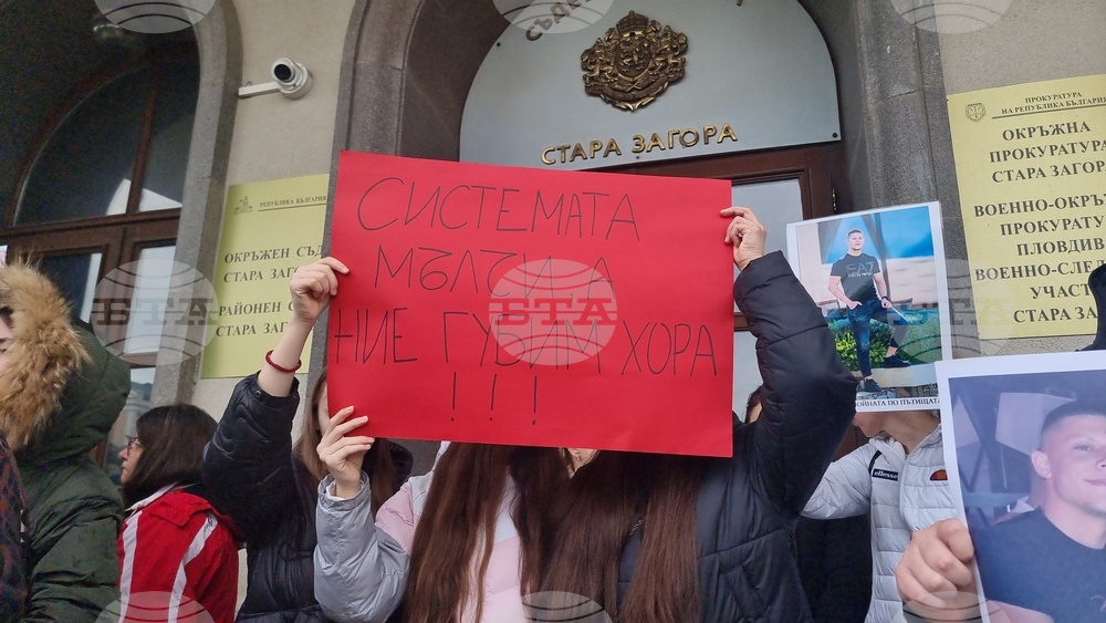 Стара Загора - протест