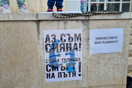 Търговище - протест - „война” по пътищата