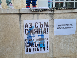 Търговище - протест - „война” по пътищата