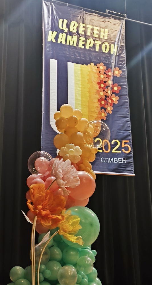 В Сливен започна XX Национален фестивал „Цветен Камертон“