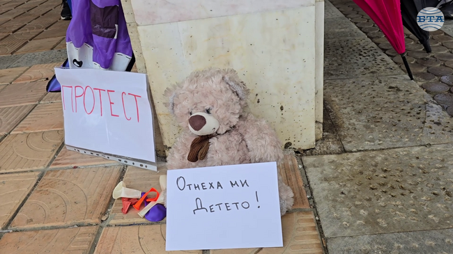 Майки и деца се събраха на мирен протест в Троян срещу "войната" на пътя