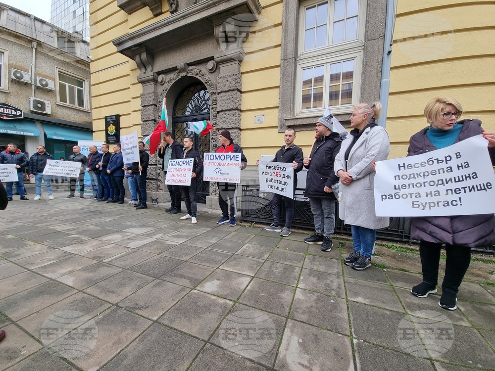 Бургас - Летище Бургас - протест