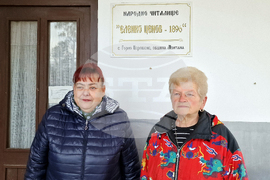 Село Горно Церовене - Лазаровден