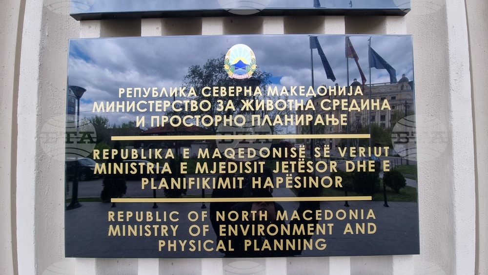 Република Северна Македония - протест