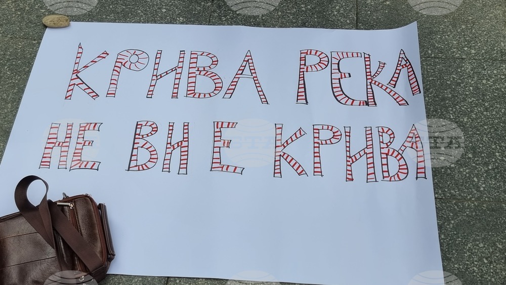 Република Северна Македония - протест