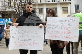 "Правосъдие за всеки" - протест