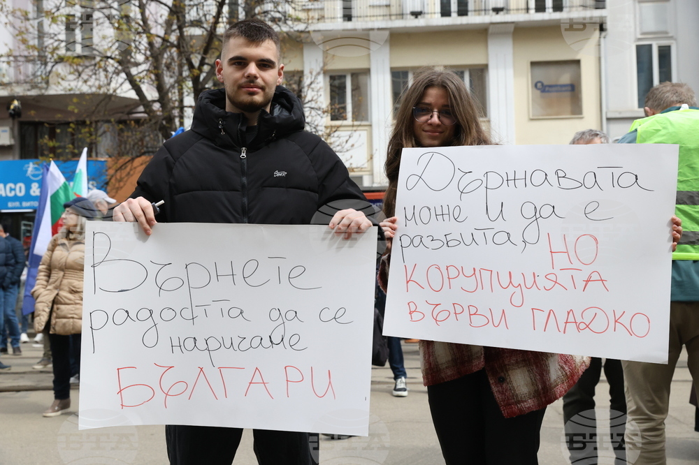 "Правосъдие за всеки" - протест