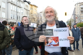 "Правосъдие за всеки" - протест