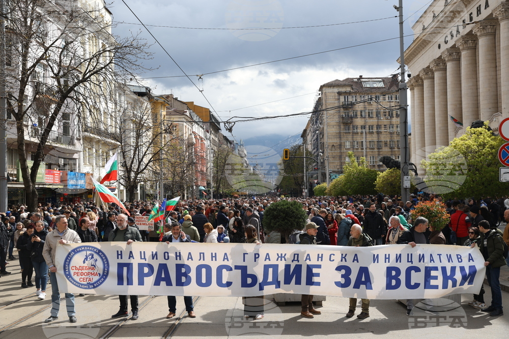 "Правосъдие за всеки" - протест