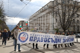 "Правосъдие за всеки" - протест