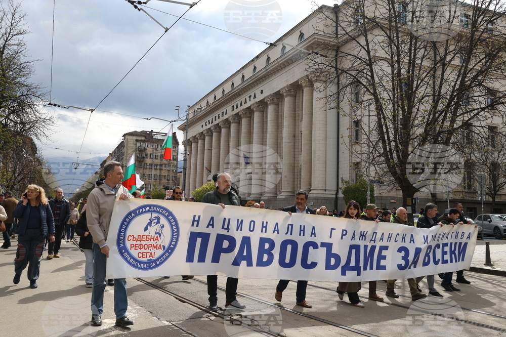 "Правосъдие за всеки" - протест