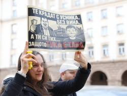 "Правосъдие за всеки" - протест