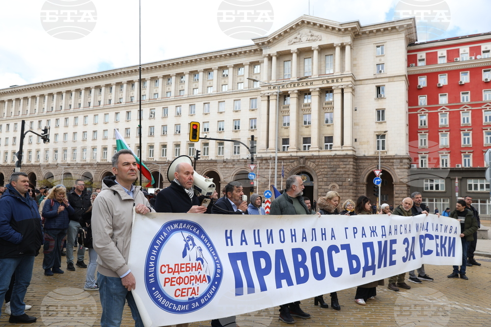 "Правосъдие за всеки" - протест
