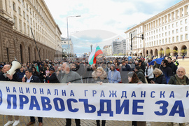 "Правосъдие за всеки" - протест