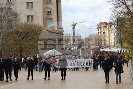 "Правосъдие за всеки" - протест