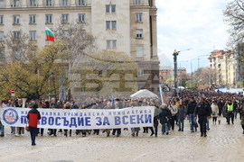 "Правосъдие за всеки" - протест