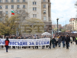 "Правосъдие за всеки" - протест