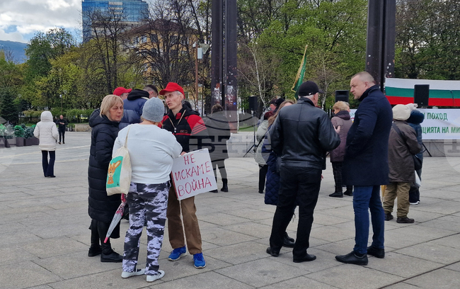 Протестно шествие - "България в коалицията на мира"