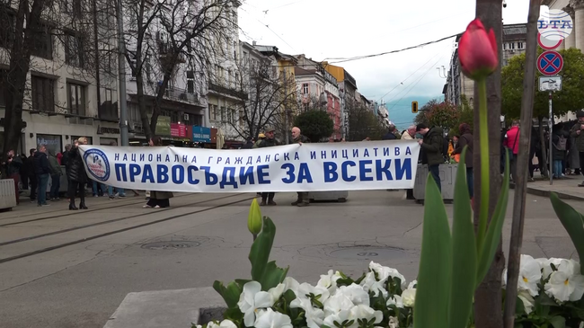 Граждани се събраха пред Съдебната палата в София с искане за правова и европейска държава