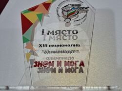 Снимка: Община Шумен