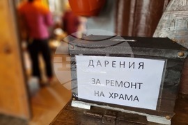 Ямбол - благотворителен базар за ремонт на храм "Св. Троица"