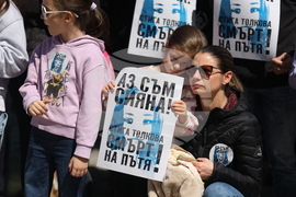 Мирен протест - „Ние сме Сияна"