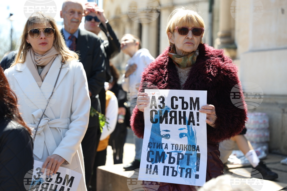 Мирен протест - „Ние сме Сияна"