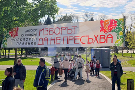 Стара Загора - „Изворът да не пресъхва - Цветница 2025” - празник